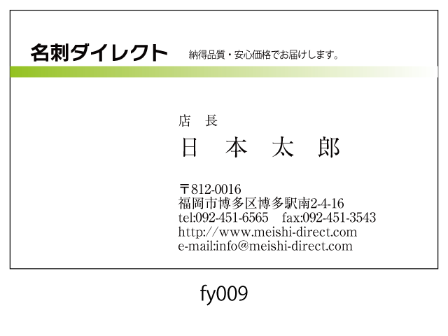 フルカラーサンプル名刺/片面カラー/５0枚-グラデーションアンダーライン
