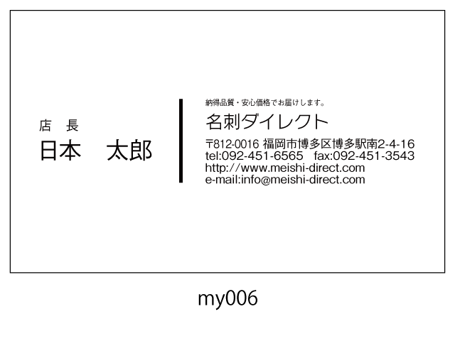 モノクロサンプル名刺/片面モノクロ/上下中央配置